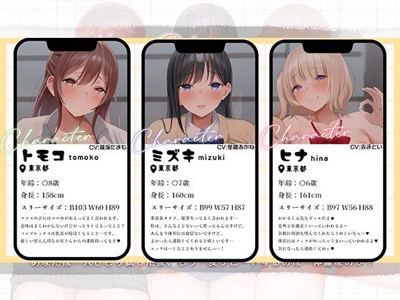 タイミー彼女ガチャー宝くじで当てた100万円で適当に呼んだJ〇が完璧すぎた【総再生数 1時間23分】 - サンプル画像 1