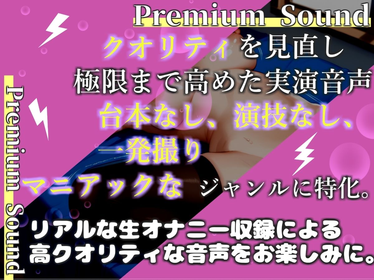 【新作価格】【豪華おまけあり】初登場！【プレミアムサウンド】【手足拘束極太バイブ責め】クリち●ぽでイグイグゥ〜Gカップの爆乳娘が、クリとおまんこの3点責めで枯れるまでピストンおもらし連続絶頂♪ - サンプル画像 1