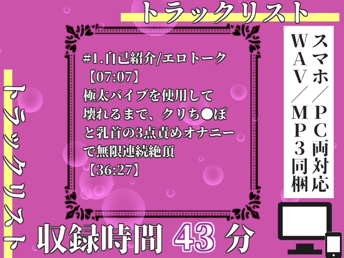 【新作価格】【豪華おまけあり】初登場！【プレミアムサウンド】【手足拘束極太バイブ責め】クリち●ぽでイグイグゥ〜Gカップの爆乳娘が、クリとおまんこの3点責めで枯れるまでピストンおもらし連続絶頂♪ - サンプル画像 3