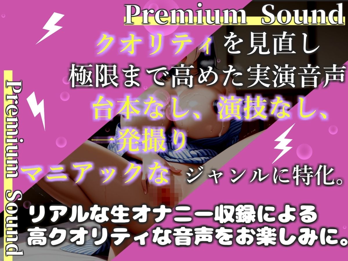 【新作価格】【豪華おまけあり】43分越え♪【プレミアムサウンド】【乳首3点責め】イグイグイグゥゥ！！！///ドスケベ淫乱お姉さんの乳首とクリの3点責めオナニー♪あまりの気持ちよさに最後は・・ - サンプル画像 1
