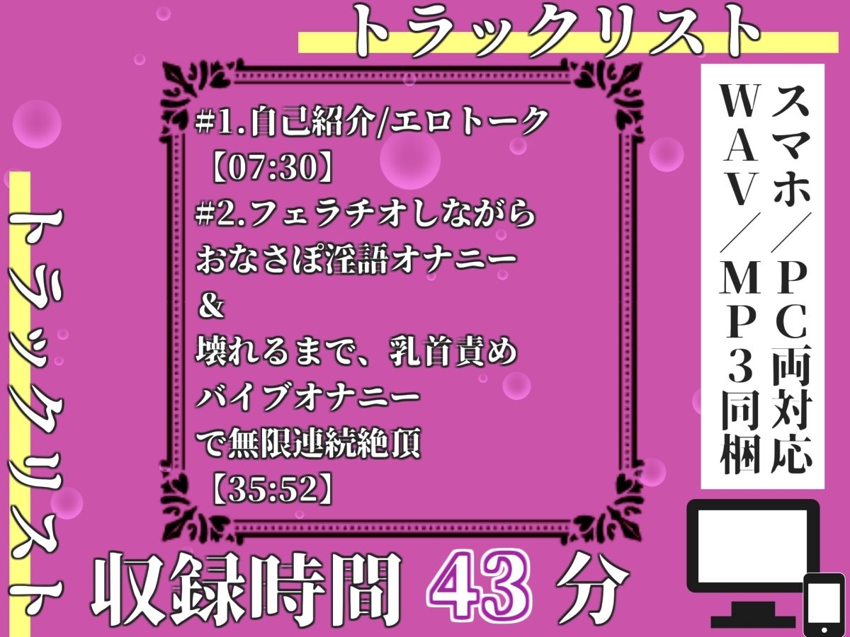 【新作価格】【豪華おまけあり】43分越え♪【プレミアムサウンド】【乳首3点責め】イグイグイグゥゥ！！！///ドスケベ淫乱お姉さんの乳首とクリの3点責めオナニー♪あまりの気持ちよさに最後は・・ - サンプル画像 3