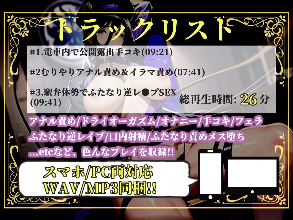 【新作価格】【豪華おまけあり】【プレミアムサウンド】【痴○撲滅法案施行】 童貞好きなふたなり婦警の公開逆レ○プショー♪公衆の面前でアナルを晒されながら、みじめなポーズのまま犯●れてしまう。 - サンプル画像 4