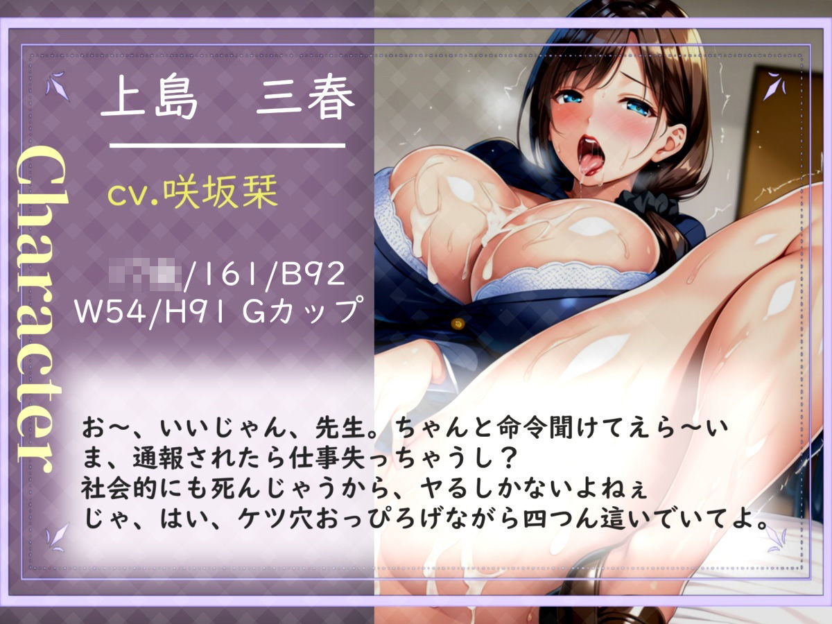 【新作価格】【豪華おまけあり】【プレミアサウンド】盗撮犯には私刑執行〜 チア部アイドルの極太ふたなりち●ぽでメス堕ち体験しようね〜 - サンプル画像 2