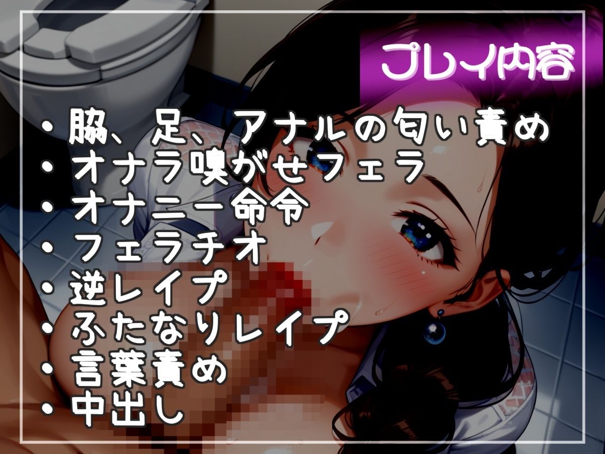 【新作価格】【CG特典あり】【プレミアムフォーリー】体臭が臭すぎるふたなり人妻に、脇やアナル、足など様々な匂い責め逆レ○プを受けながら童貞喪失【寝取られ・NTR編】 - サンプル画像 5
