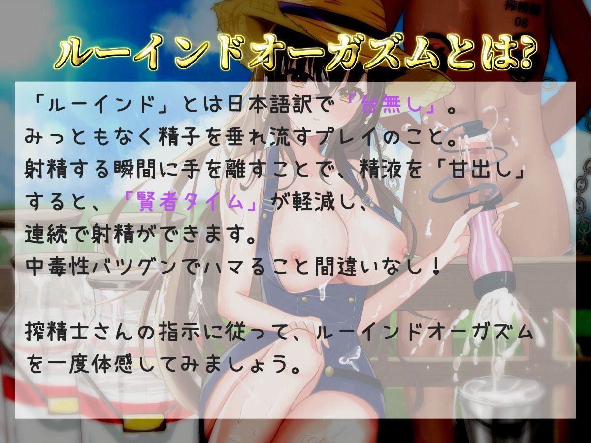【122分、27000文字超台本】【精液絞りの酪農農家編】5日間の密着取材☆妖艶な搾精士さんにルーインドオーガズムで何度も搾乳ピュッピュ〜させられたお話 - サンプル画像 2