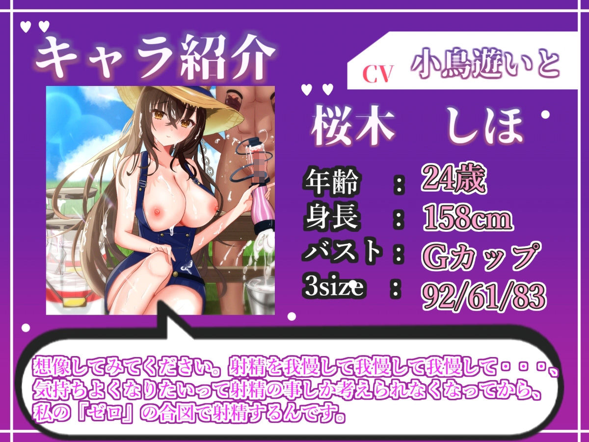 【122分、27000文字超台本】【精液絞りの酪農農家編】5日間の密着取材☆妖艶な搾精士さんにルーインドオーガズムで何度も搾乳ピュッピュ〜させられたお話 - サンプル画像 4