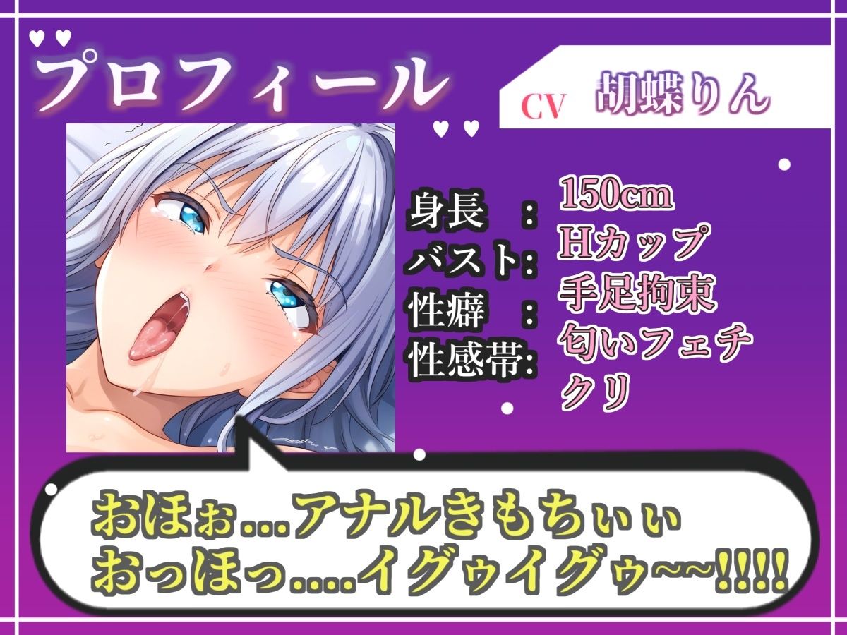 【新作価格】【CG特典あり】 【目隠しx手足拘束x電動アナルピストン責め】けつあなこわれちゃうぅぅ// 極太おち●ぽでガバガバになるまで犯●れ、無限の快楽＆連続絶頂おもらしオナニー【胡蝶りん】 - サンプル画像 3