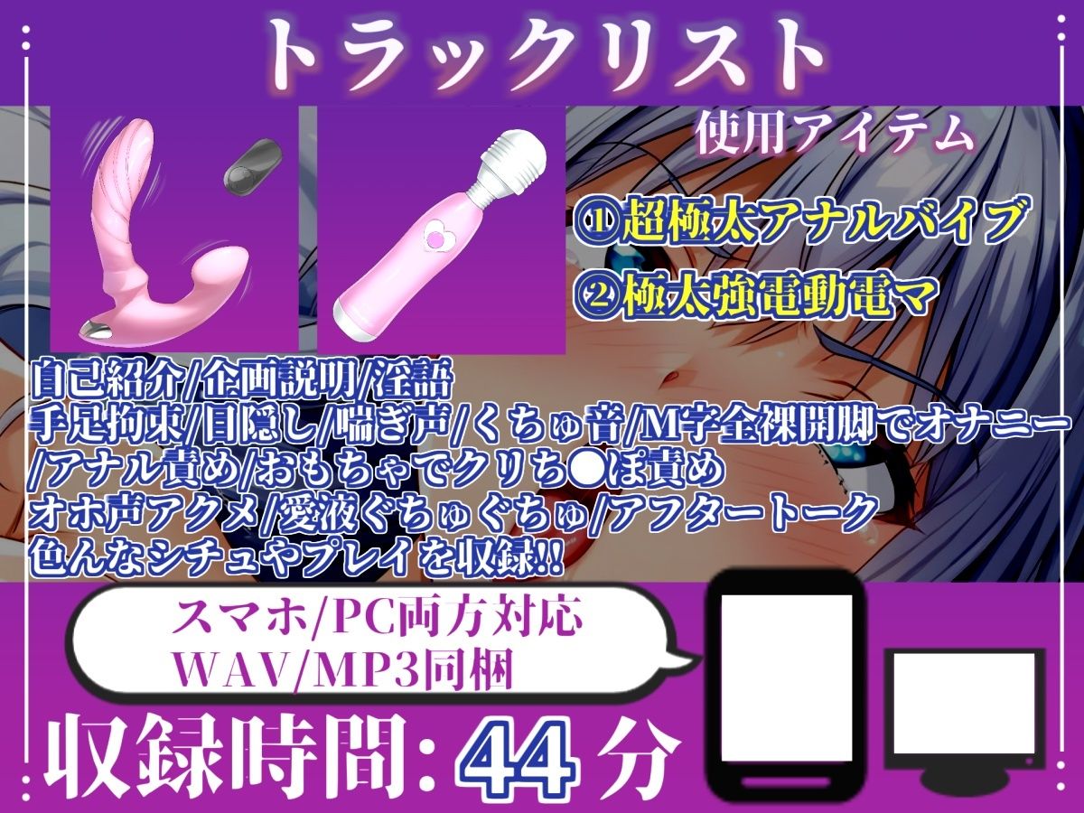【新作価格】【CG特典あり】 【目隠しx手足拘束x電動アナルピストン責め】けつあなこわれちゃうぅぅ// 極太おち●ぽでガバガバになるまで犯●れ、無限の快楽＆連続絶頂おもらしオナニー【胡蝶りん】 - サンプル画像 4