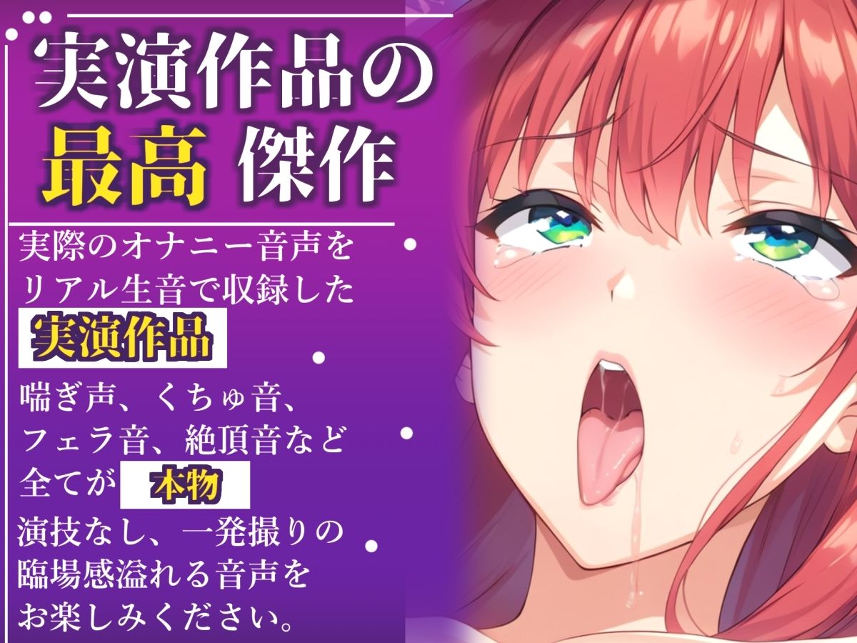 【新作価格】【CG特典あり】 初登場♪【目隠しx手足拘束x電動ピストンバイブ責め】クリち●ぽから変な汁でりゅぅぅ//何度逝っても終わらない無限の快楽＆耐久オナニーで連続絶頂アクメ♪【高橋美咲】 - サンプル画像 1