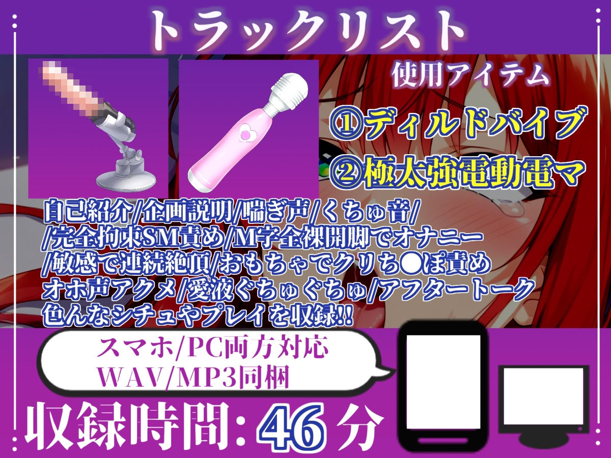 【新作価格】【CG特典あり】 初登場♪【目隠しx手足拘束x電動ピストンバイブ責め】クリち●ぽから変な汁でりゅぅぅ//何度逝っても終わらない無限の快楽＆耐久オナニーで連続絶頂アクメ♪【高橋美咲】 - サンプル画像 4