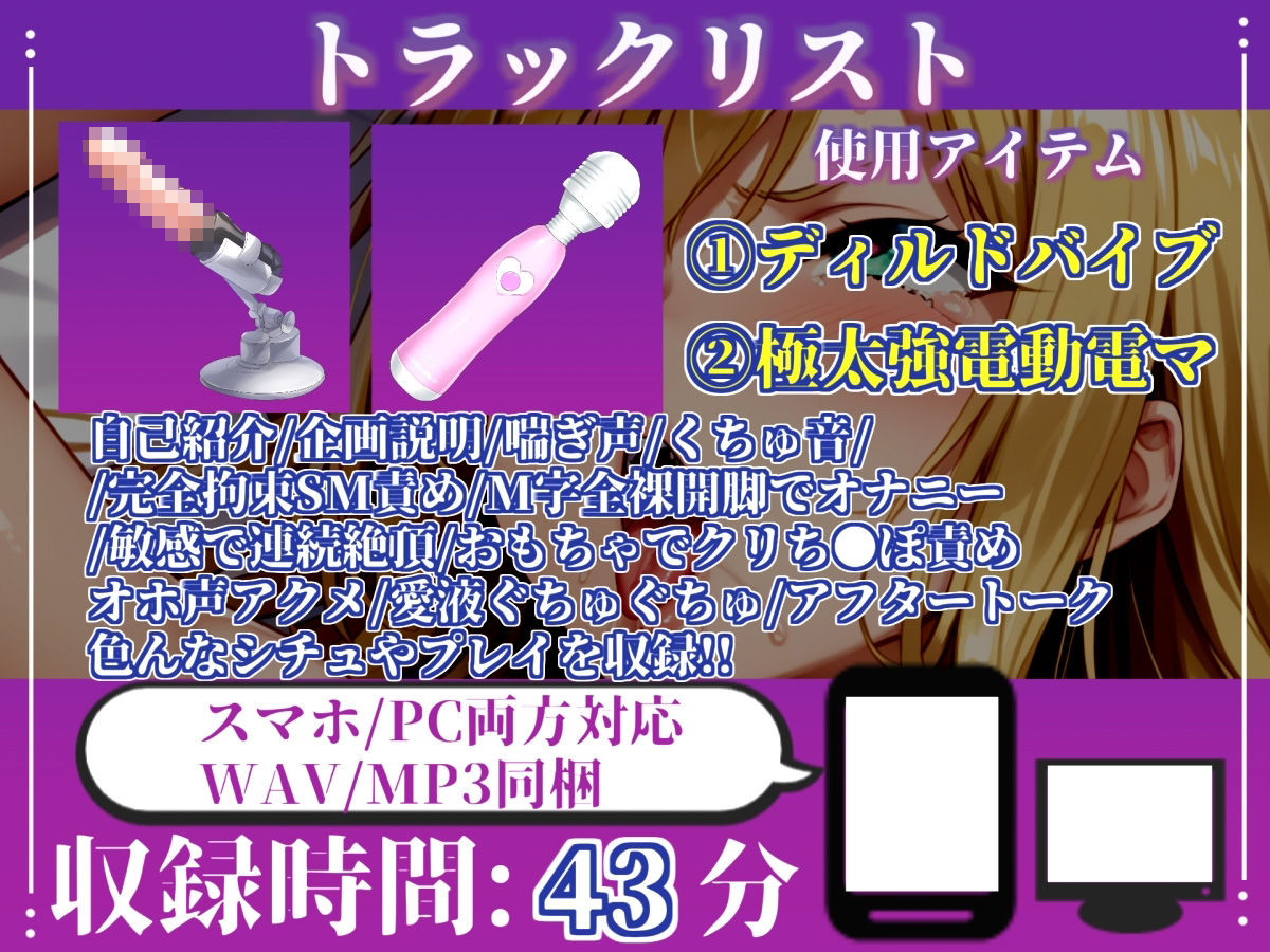 【新作価格】【CG特典あり】【目隠しx手足拘束x電動ピストン責め】もうダメぇぇぇ///おま●こ快楽地獄 Hカップ女子が巨乳を揺らしながら、無限の快楽地獄責めでおもらし連続絶頂♪【結原かなみ】 - サンプル画像 4