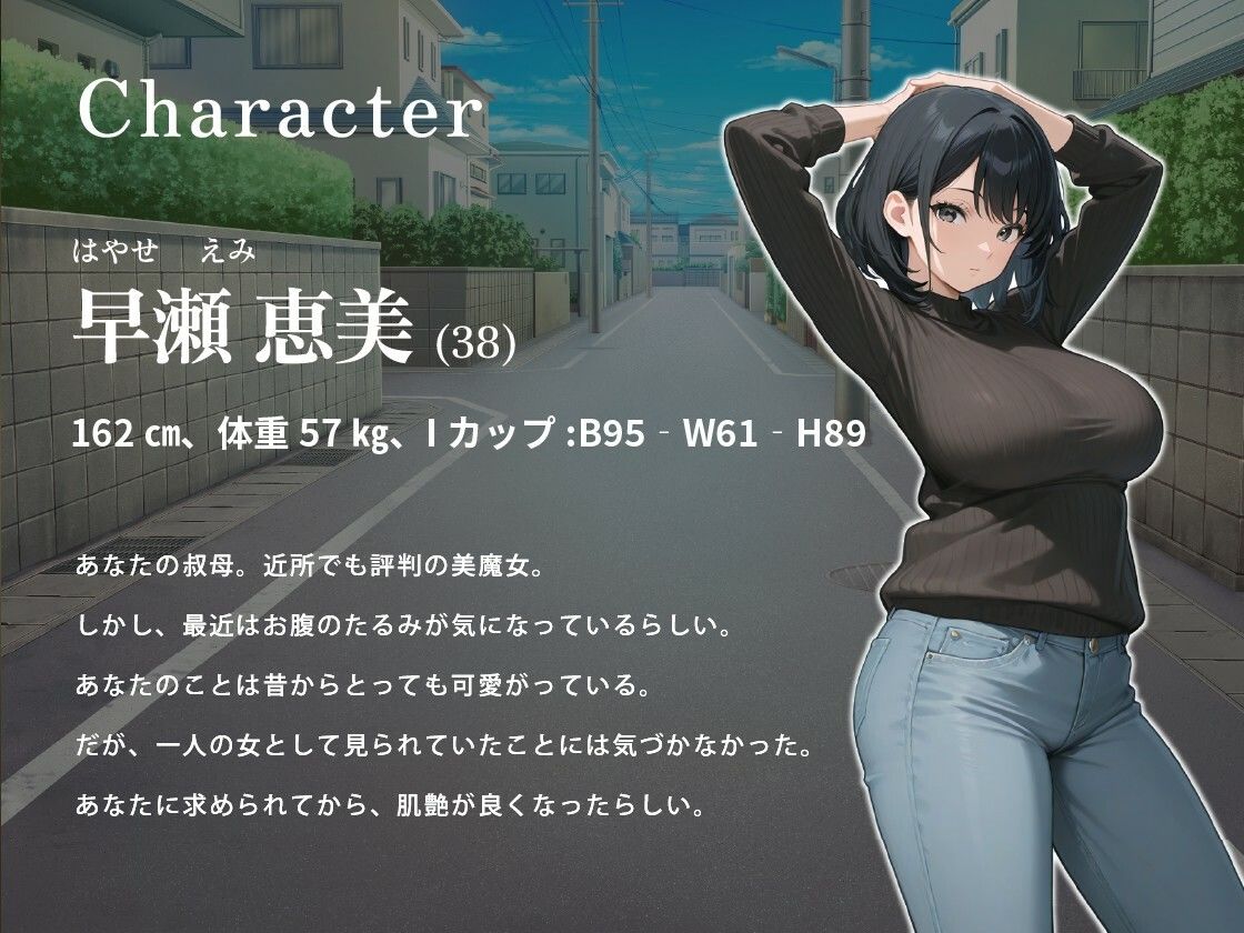 爆乳美魔女な叔母さんと甘々えっち〜○校卒業祝いに童貞も卒業させてくれた話〜【NTR/背徳/ラブラブ】 - サンプル画像 2