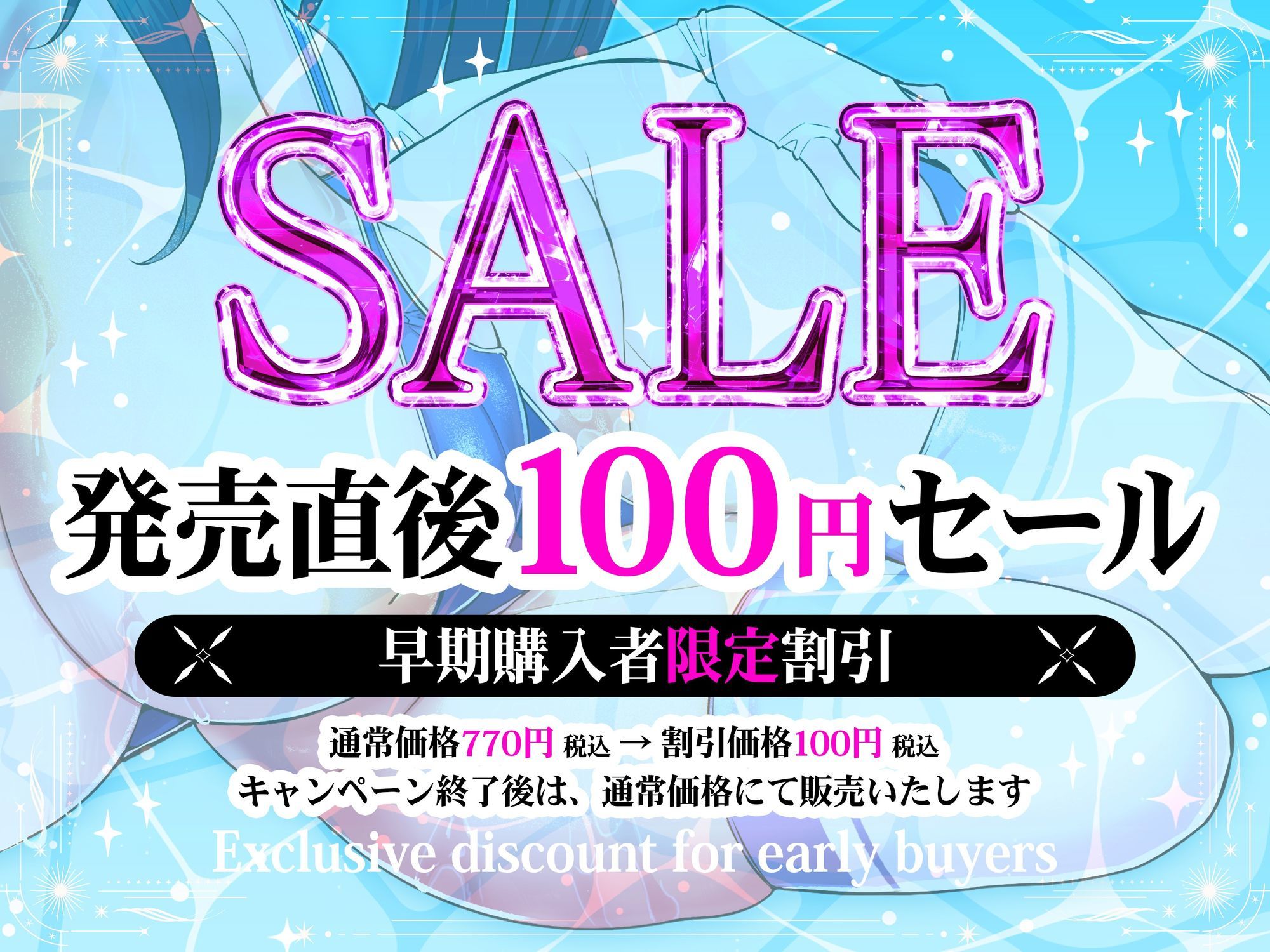 ◆期間限定100円◆【前編】帰国子女の爆乳生徒会長JKがコスプレで堕とすイチャイチャ甘々性活 〜豊満すぎる肉体で大好きな彼氏とあらゆる場所で子作りSEX〜【ASMR/KU100】 - サンプル画像 1