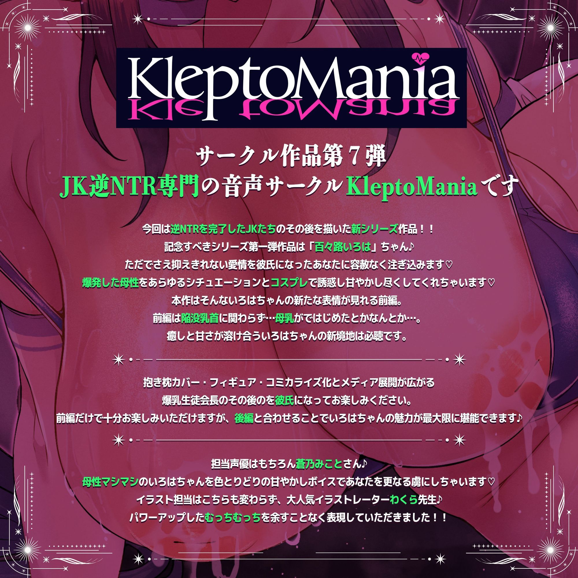 ◆期間限定100円◆【前編】帰国子女の爆乳生徒会長JKがコスプレで堕とすイチャイチャ甘々性活 〜豊満すぎる肉体で大好きな彼氏とあらゆる場所で子作りSEX〜【ASMR/KU100】 - サンプル画像 3