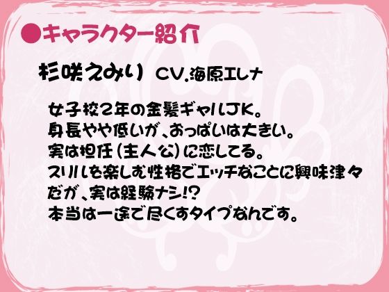先生もう私と付き合っちゃいなよ〜生意気JKの愛情たっぷり耳舐めご奉仕セックス - サンプル画像 1