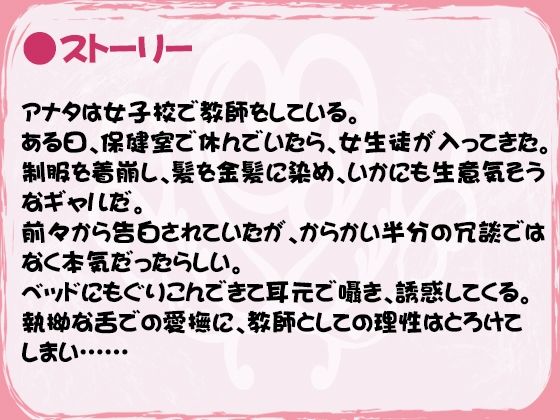 先生もう私と付き合っちゃいなよ〜生意気JKの愛情たっぷり耳舐めご奉仕セックス - サンプル画像 2