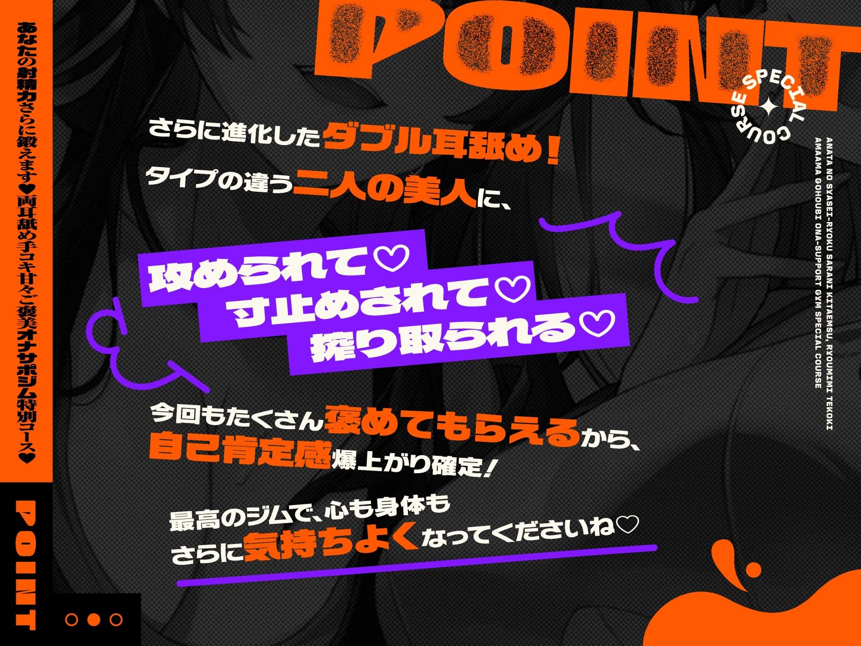 【両耳舐めささやき特化】 あなたの射精力さらに鍛えます♪ 両耳舐め手コキ甘々ご褒美オナサポジム 特別コース - サンプル画像 2