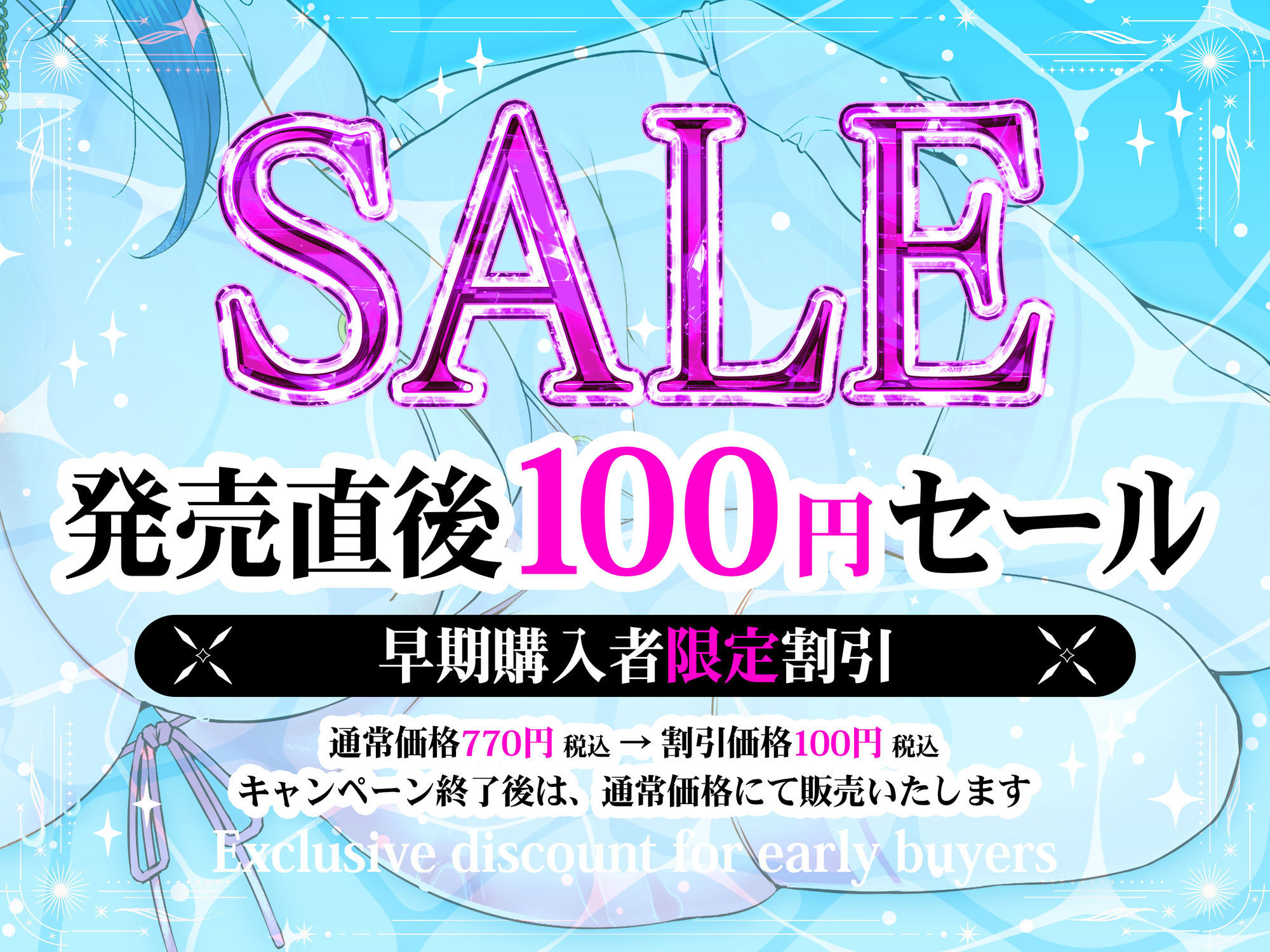 ◆期間限定100円◆【後編】帰国子女の爆乳生徒会長JKがコスプレで堕とすイチャイチャ甘々性活 〜豊満すぎる肉体で大好きな彼氏とあらゆる場所で子作りSEX〜【ASMR/KU100】 - サンプル画像 1