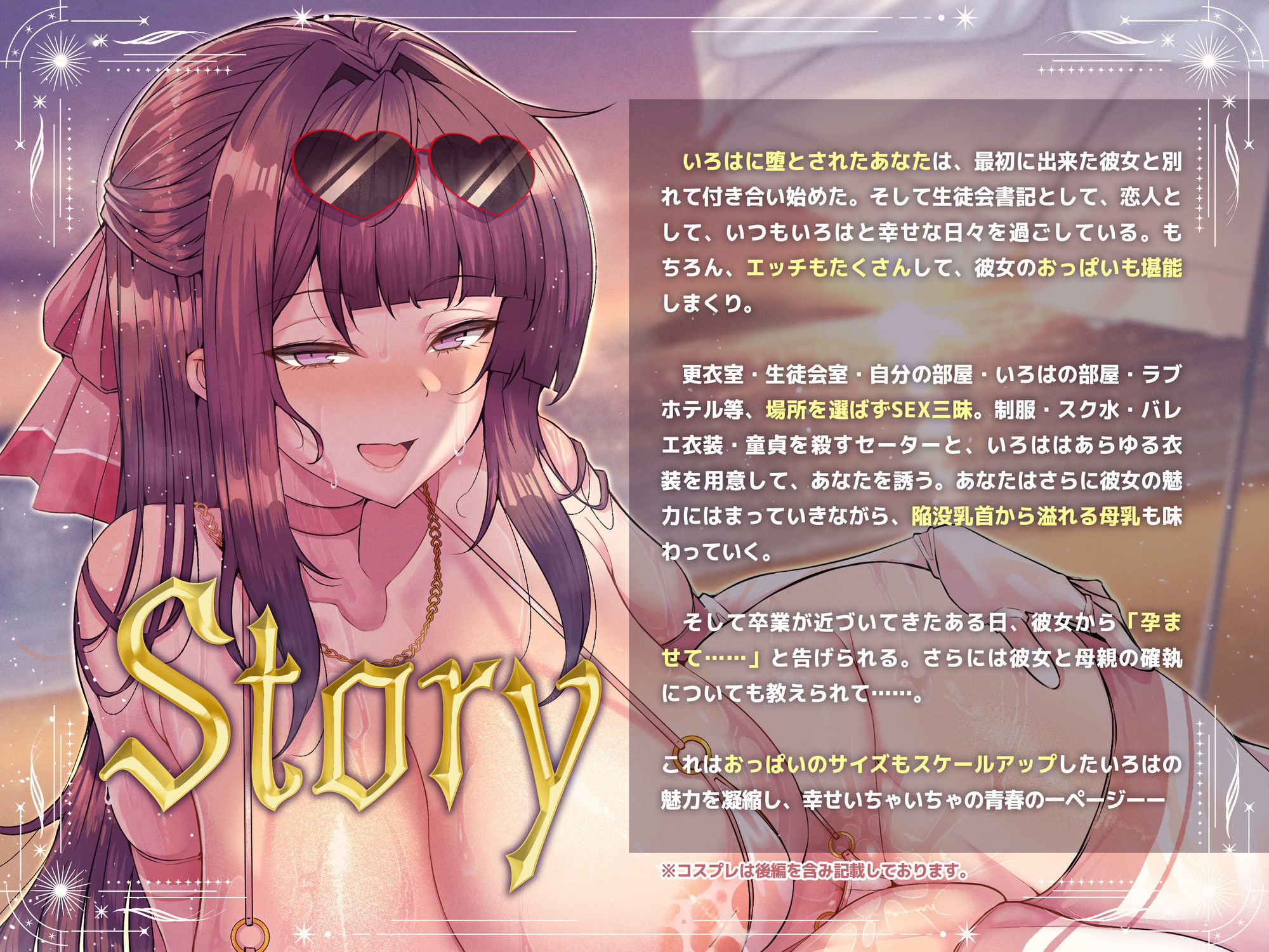 ◆期間限定100円◆【後編】帰国子女の爆乳生徒会長JKがコスプレで堕とすイチャイチャ甘々性活 〜豊満すぎる肉体で大好きな彼氏とあらゆる場所で子作りSEX〜【ASMR/KU100】 - サンプル画像 5