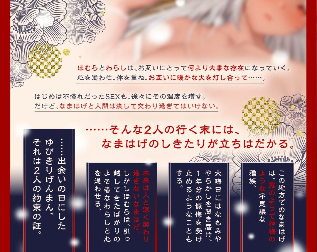 【秋田弁/2時間】高身長爆乳の褐色なまはげ娘ちゃんは悪い子なので人間と恋がしたい【鬼娘/方言】 - サンプル画像 2