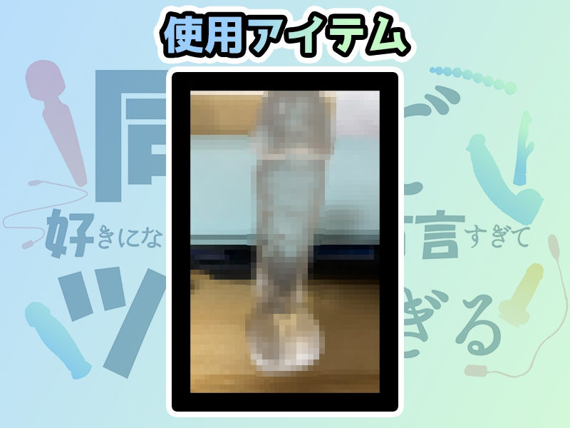 【茨城弁？方言訛りオナニー実演】同人で好きになった声優が方言すぎてツラすぎる【ゆあ】 - サンプル画像 2