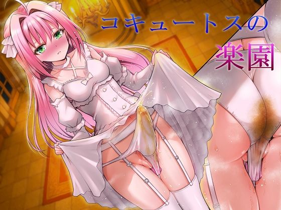女による女へのトイレ禁止のいじめセット - サンプル画像 4