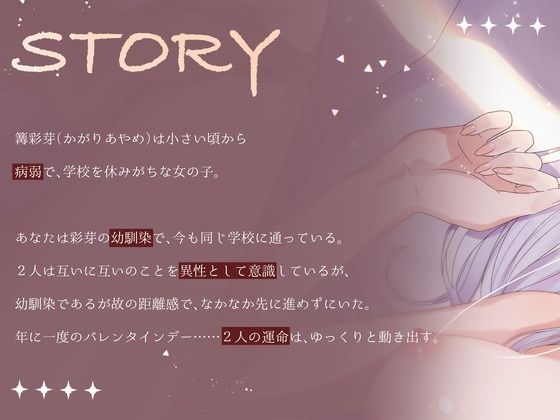 【全日本シチュエーションボイス】チョコレートのように甘く、雪のように儚く【CV.町谷めろ】 - サンプル画像 2