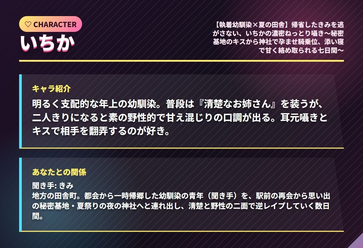 【執着幼馴染×夏の田舎】帰省したきみを逃がさない、いちかの濃密ねっとり囁き〜秘密基地のキスから神社で孕ませ騎乗位、添い寝で甘く絡め取られる七日間〜（全47分） - サンプル画像 1