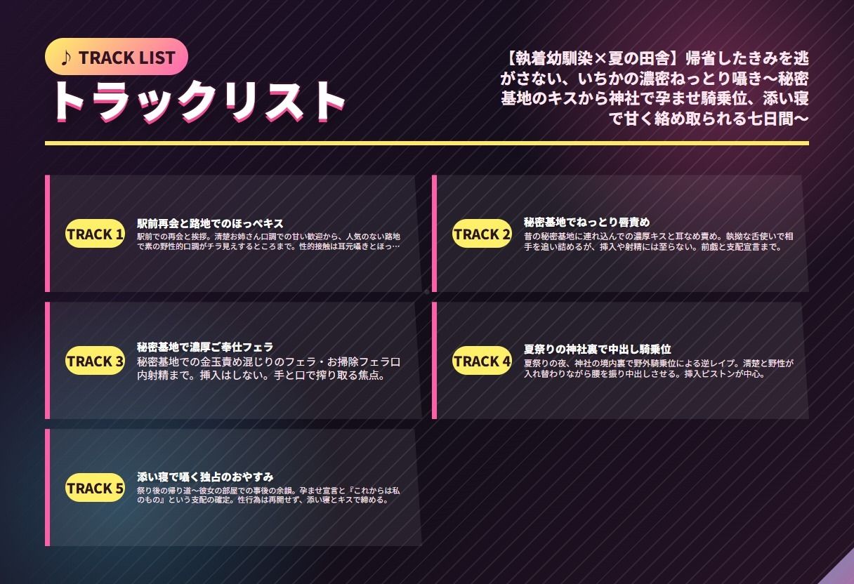 【執着幼馴染×夏の田舎】帰省したきみを逃がさない、いちかの濃密ねっとり囁き〜秘密基地のキスから神社で孕ませ騎乗位、添い寝で甘く絡め取られる七日間〜（全47分） - サンプル画像 2
