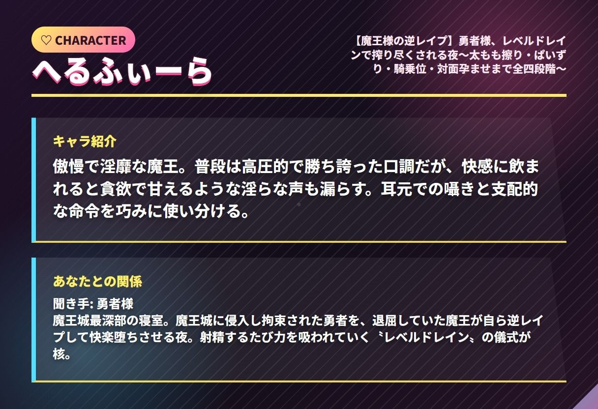 【魔王様の逆レ●プ】勇者様、レベルドレインで搾り尽くされる夜〜太もも擦り・ぱいずり・騎乗位・対面孕ませまで全四段階〜（全51分） - サンプル画像 1