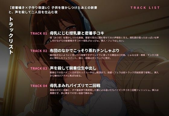 【密着囁き×新妻ASMR】ひなたと過ごす、夜の甘やかし密着ボイス（全48分） - サンプル画像 2