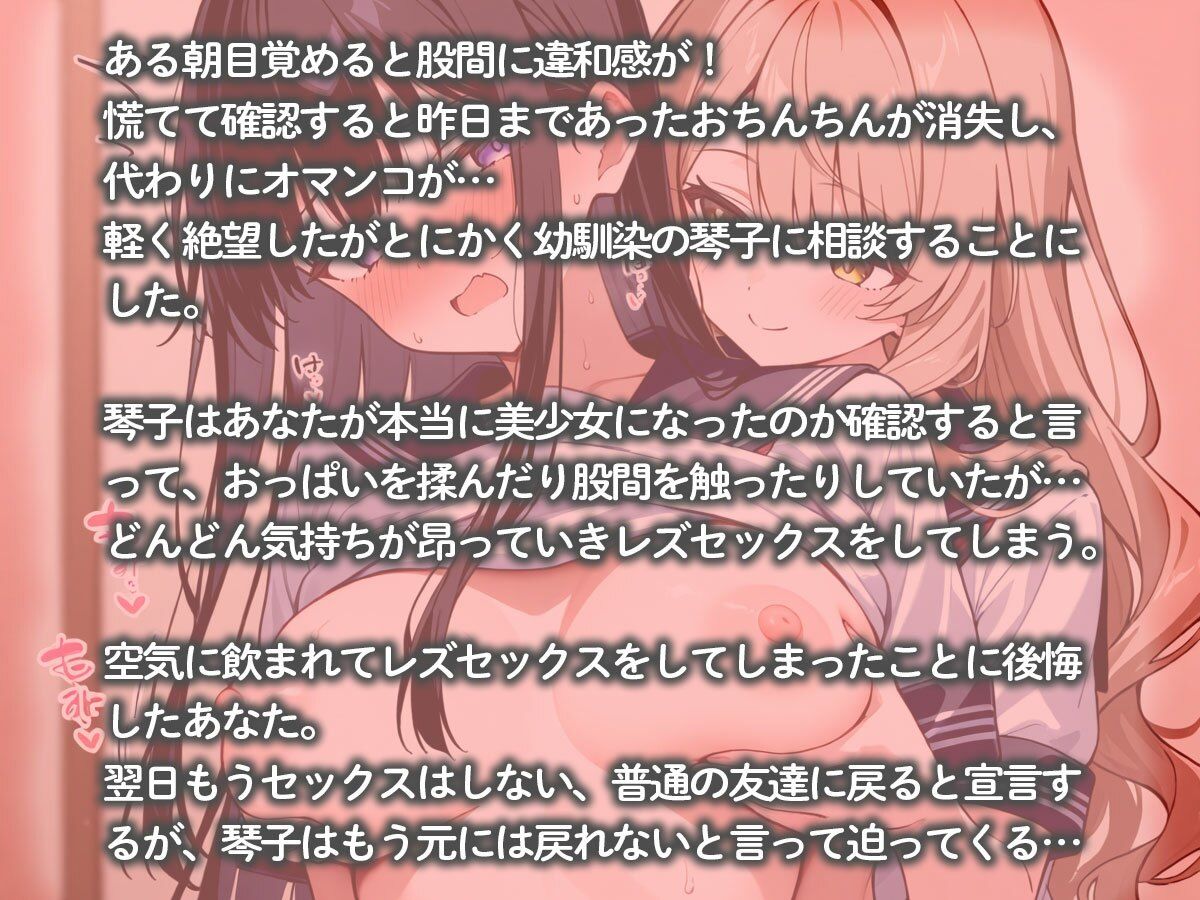 女体化した俺を興味津々で弄ぶ可愛い女の子が大好物な幼馴染のギャル - サンプル画像 2