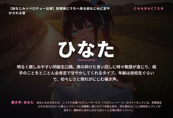 【幼なじみ×ベロチュー出張】放課後にうちへ来る幼なじみに甘やかされる夜（全34分） - サンプル画像 1