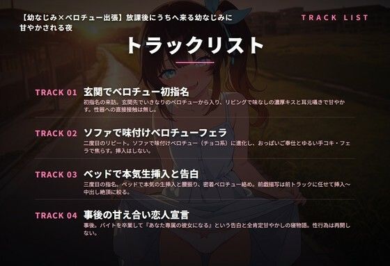 【幼なじみ×ベロチュー出張】放課後にうちへ来る幼なじみに甘やかされる夜（全34分） - サンプル画像 2