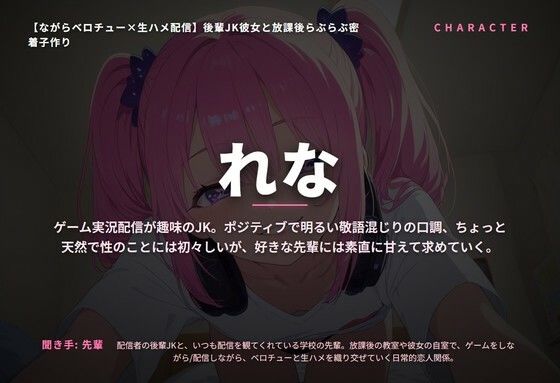 【ながらベロチュー×生ハメ配信】後輩JK彼女と放課後らぶらぶ密着子作り（全71分） - サンプル画像 1