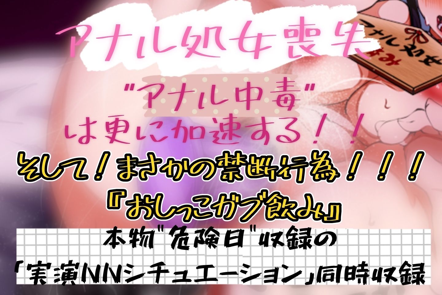 【実演】『女体快楽実験場』 被験体No，004「ねこ」Stage，2後編 『飲◯』初挑戦！【オホ声】 - サンプル画像 5