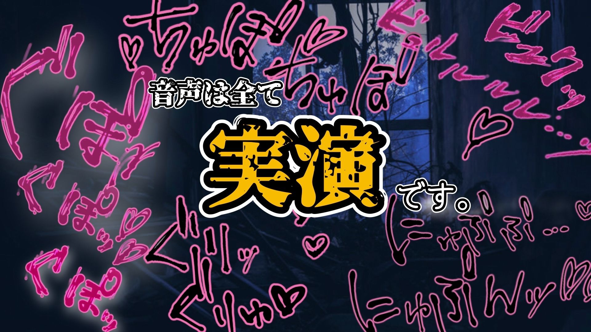 【実演】『女体快楽実験場』 被験体No，004「ねこ」Stage，2後編 『飲◯』初挑戦！【オホ声】 - サンプル画像 6