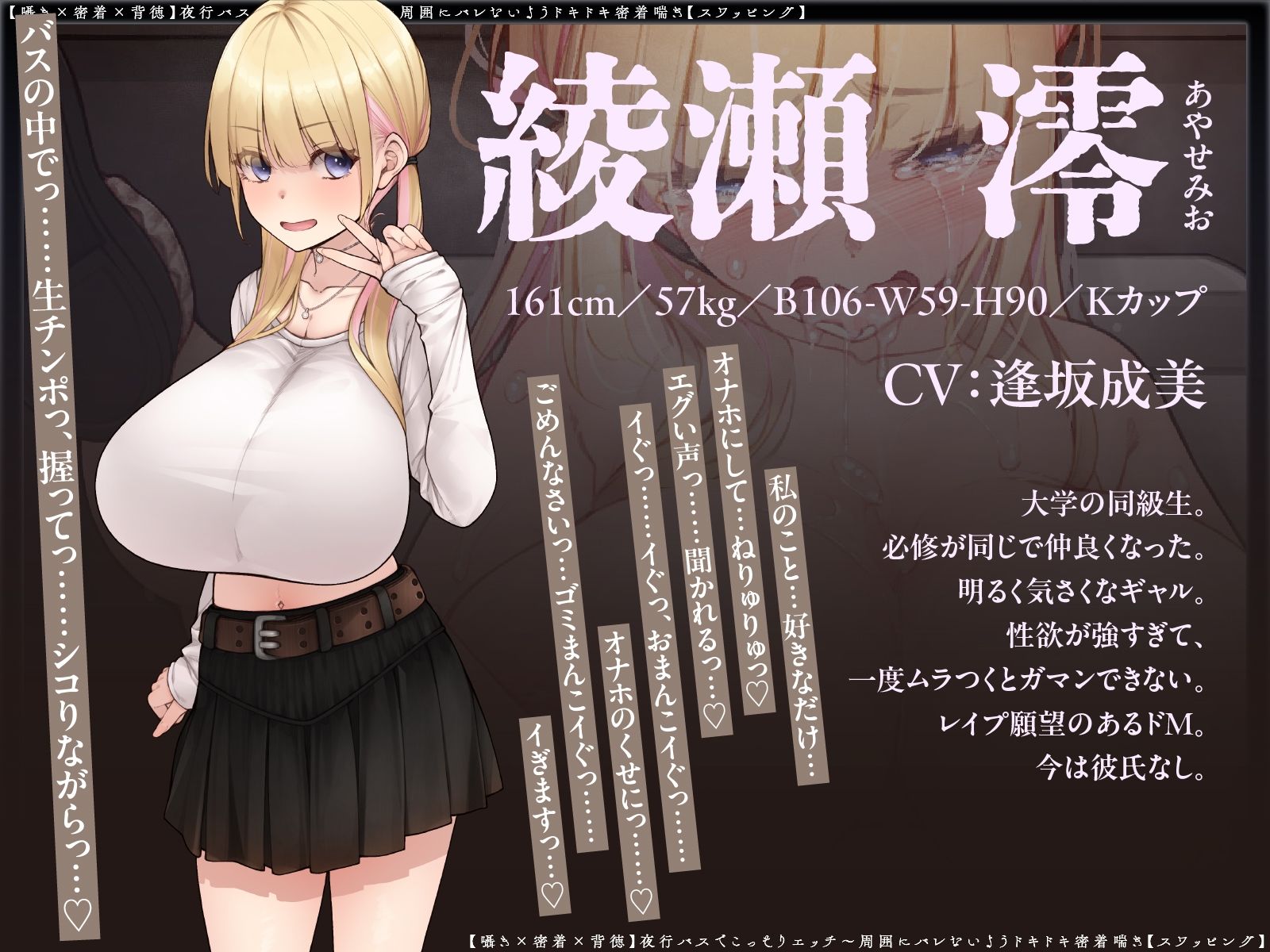 【囁き×密着】夜行バスでこっそりエッチ〜周囲にバレないようドキドキ密着喘ぎ【スワッピング】 - サンプル画像 5