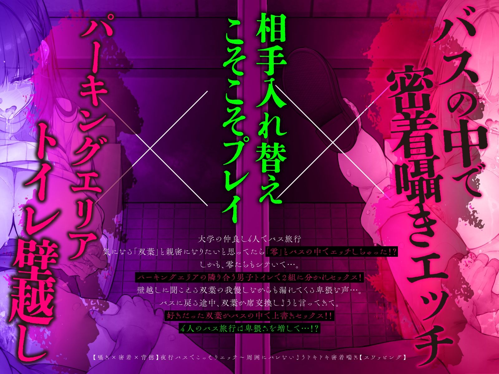 【囁き×密着】夜行バスでこっそりエッチ〜周囲にバレないようドキドキ密着喘ぎ【スワッピング】 - サンプル画像 6