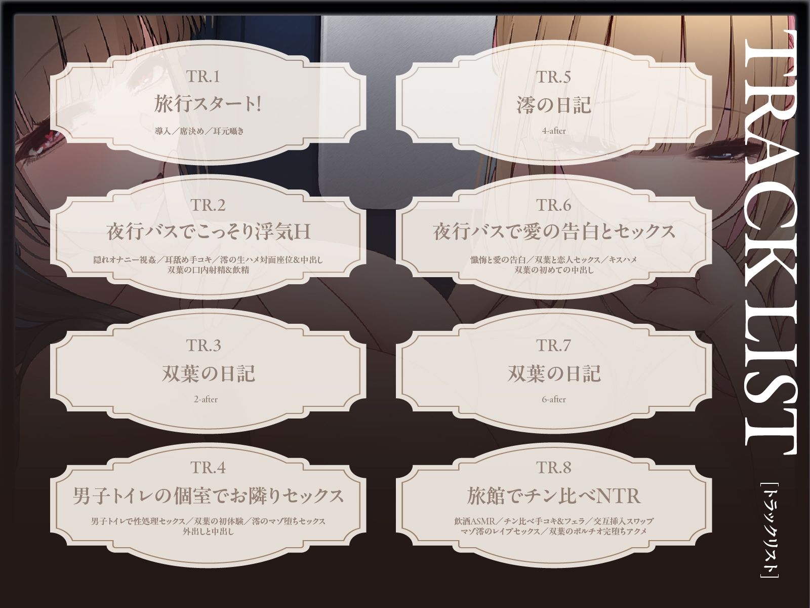 【囁き×密着】夜行バスでこっそりエッチ〜周囲にバレないようドキドキ密着喘ぎ【スワッピング】 - サンプル画像 9
