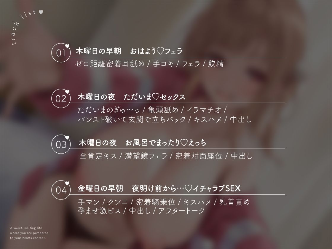 甘々カノジョと超密着とろけあいえっち〜どんなアナタも全肯定ただひたすら甘やかされるいちゃラブ同棲生活〜 - サンプル画像 3