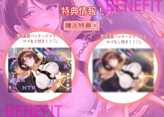 【7/14までドスケベ全裸差分付き！】気高き人妻の女捜査官NTR - サンプル画像 2