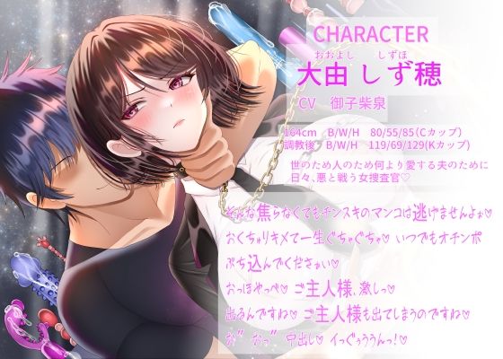 【7/14までドスケベ全裸差分付き！】気高き人妻の女捜査官NTR - サンプル画像 6