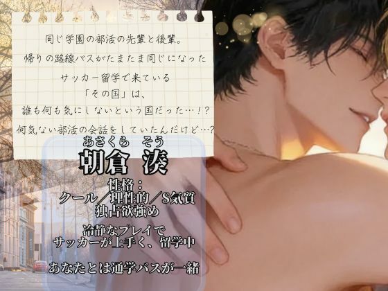 【ボイス版】背徳×恋 推しの隣に座った日  ― 大衆の前で、恋が始まった ― - サンプル画像 2