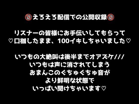 【1日100回絶頂ノルマシーズン2】＃9口枷しながらポルチオガン突き！おまんこのぐちゅぐちゅ音がよく響く！後半はいつもの絶叫も - サンプル画像 1