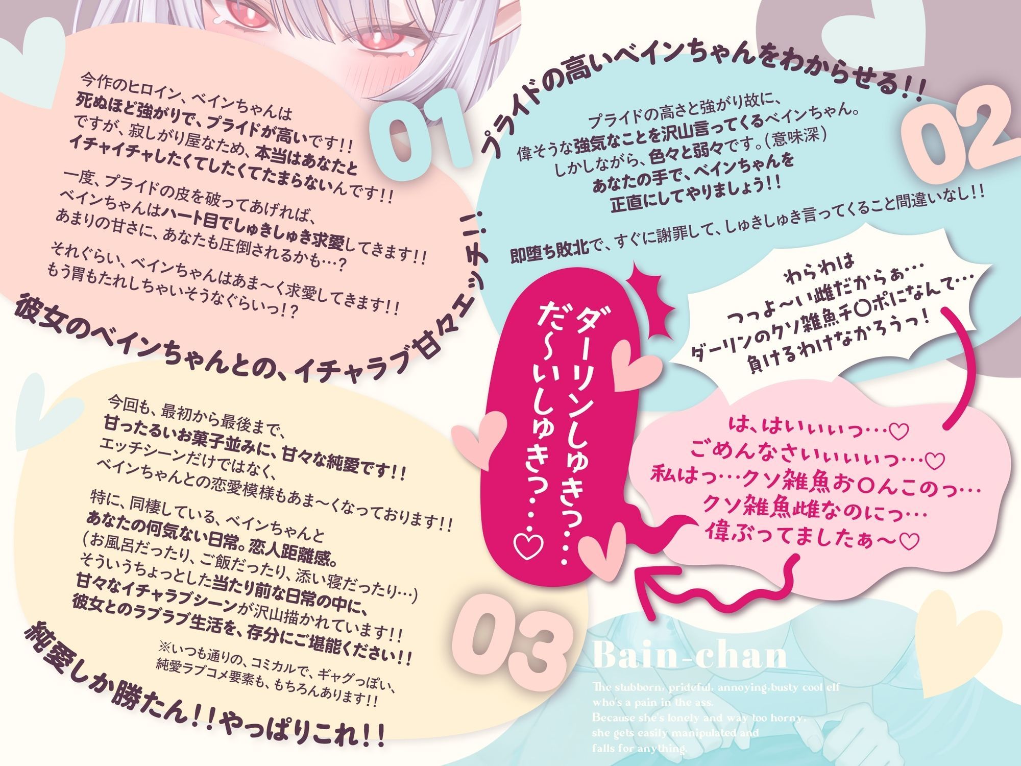 『死ぬほどプライドが高い強がりメンドイ爆乳クールエルフのベインちゃん。寂しがり屋＆エロすぎるが故に、色々とわからせ即堕ちする。』 - サンプル画像 3