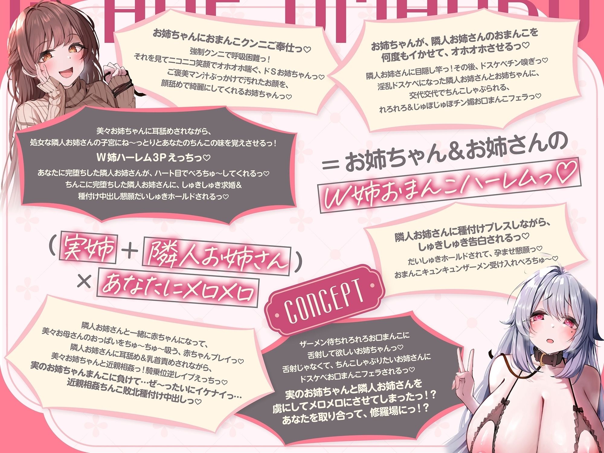 『お姉ちゃんが、清純処女で気弱な隣人お姉さんを調教して、エッチ大好きなドスケベおまんこにした。〜W姉おまんこハーレム〜』 - サンプル画像 2