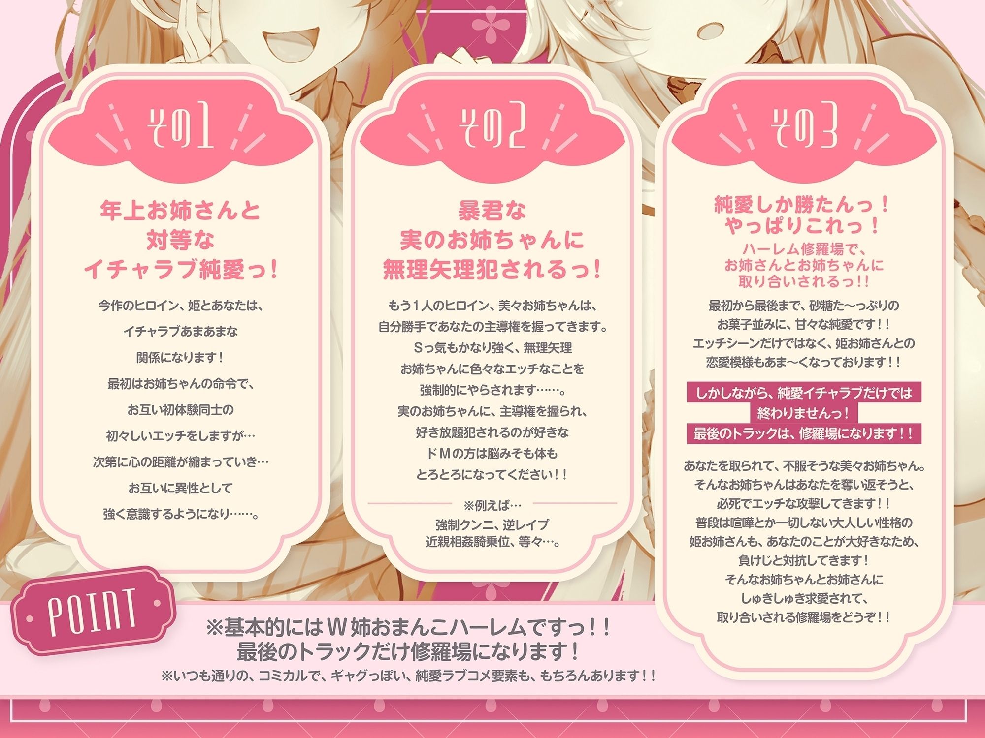 『お姉ちゃんが、清純処女で気弱な隣人お姉さんを調教して、エッチ大好きなドスケベおまんこにした。〜W姉おまんこハーレム〜』 - サンプル画像 3