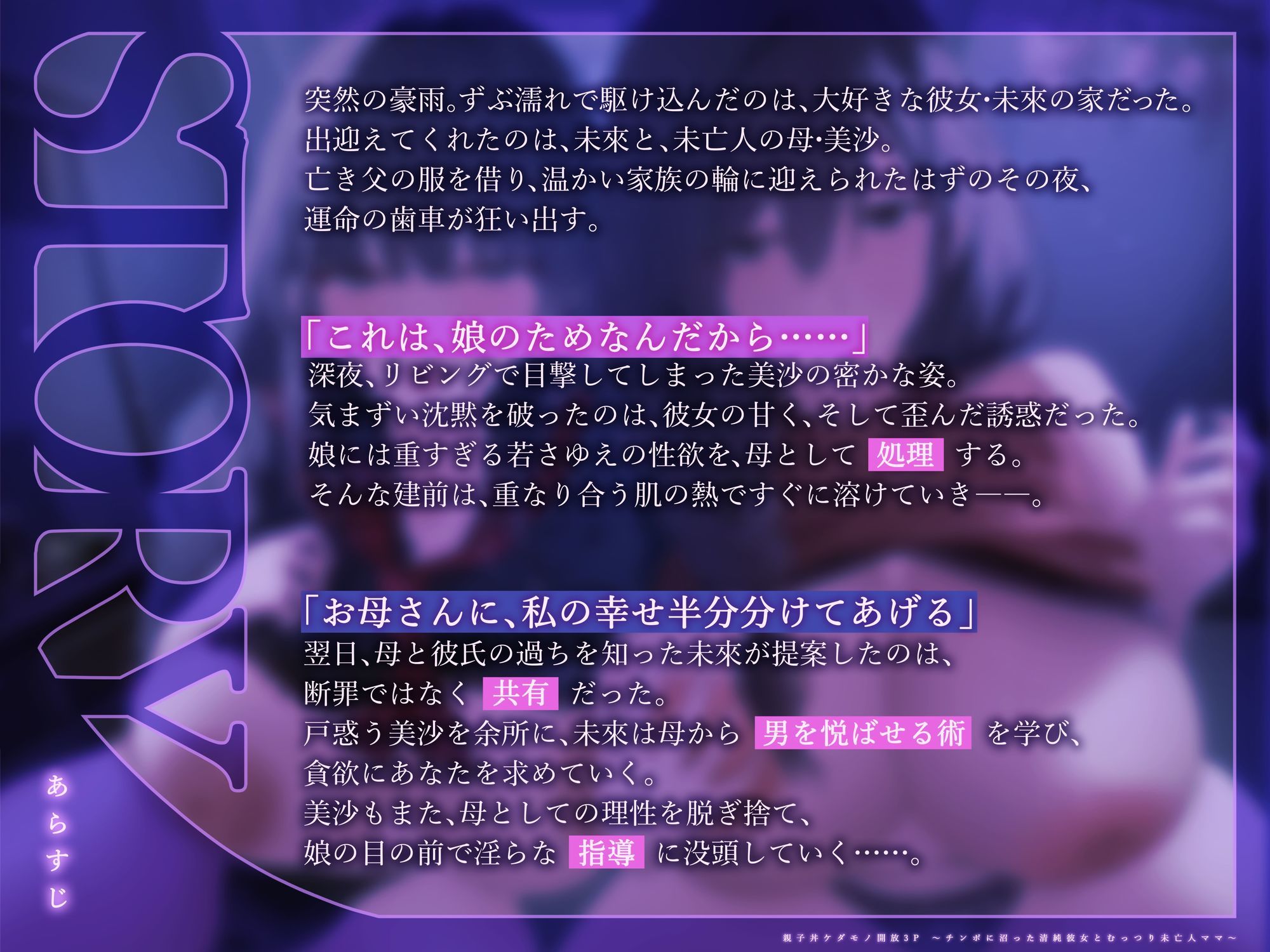 【ハーレムフォーリーサウンド】親子丼ケダモノ開放3P 〜チンポに沼った清純彼女とむっつり未亡人ママ〜 - サンプル画像 3