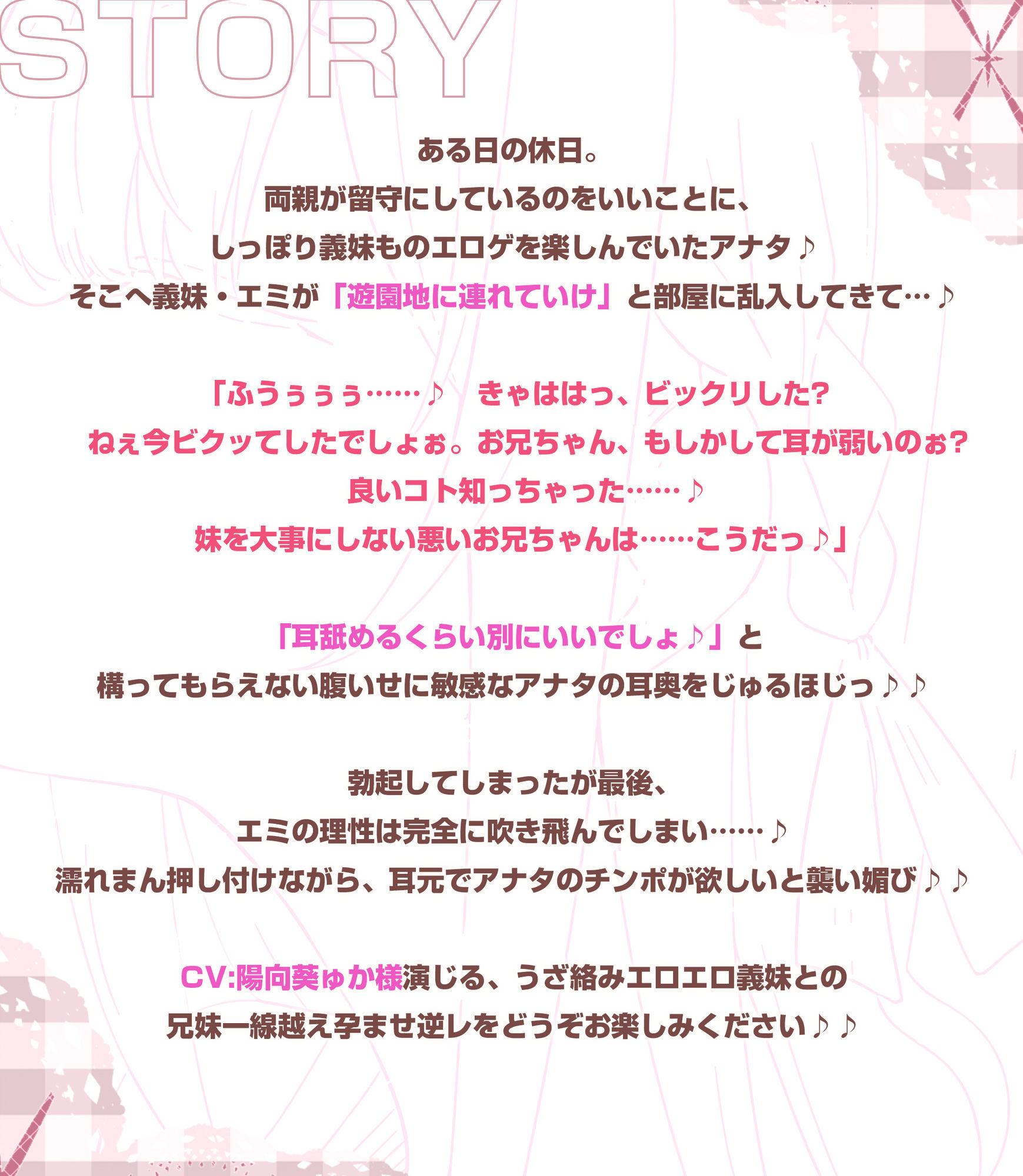 【耳舐め特化】ひたすら耳舐め義妹  〜兄を好きすぎてウィスパーボイス耳奥攻めで妊娠願望ダダ漏れ逆レ〜 - サンプル画像 3